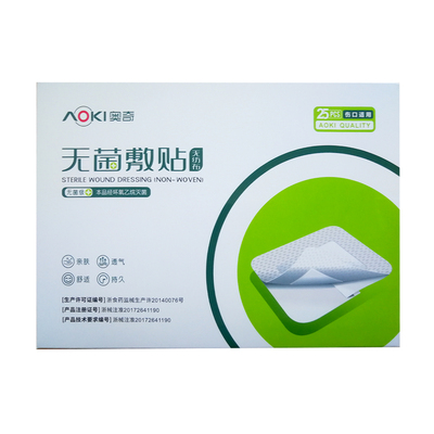 奥奇无菌敷贴无纺布透气