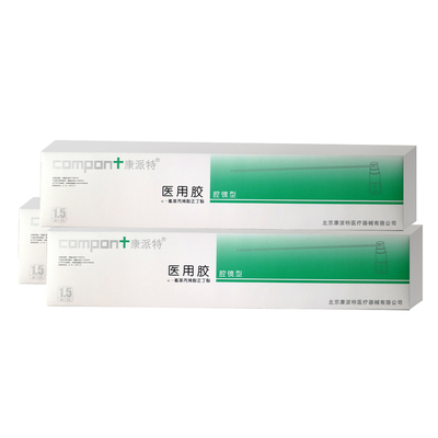 康派特医用胶（腔镜型）